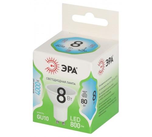 Лампа светодиодная  GREEN LINE LED MR16-8W-840-GU10 GL GU10 8 Вт софит яркий белый свет  Б0067083  ЭРА