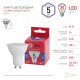 Лампа светодиодная ЭКО LED MR16-5W-865-GU10 R (диод, софит, 5Вт, хол, GU10)  Б0045348  ЭРА