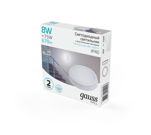 Светильник светодиодный пылевлагозащищенный для ЖКХ HALL круг 8W 680lm 4000K 200-240V IP40 D135*32мм белый с акус сенсором  193411208-OAS  Gauss
