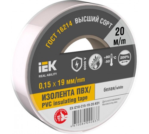 Изолента 0,15х15мм белая 20м  EX-IZ10-C15-15-20-K01  IEK