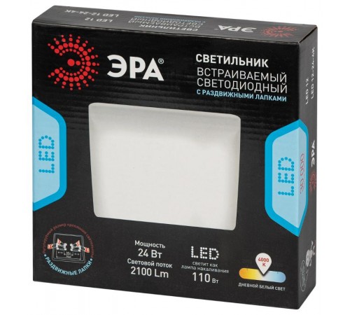 Светильник светодиодный встраиваемый LED 12-24-4K квадратный регулируемый 24Вт 4000K  Б0054328  ЭРА