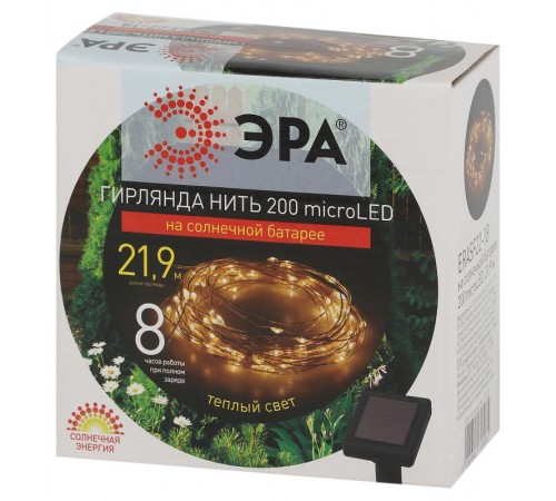 Садовая гирлянда ERASF22-18 Нить на солнечной батарее теплый свет 21,9 м  Б0053369  ЭРА