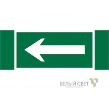 Пиктограмма (Наклейка) Движение к выходу NPU-3413.N01  a16532  Белый свет