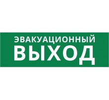 Пиктограмма ДСО-101-IP65-Н "Эвакуационный Выход"  62339DEK  DEKraft