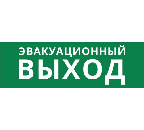 Пиктограмма ДСО-IP65-Н "Эвакуационный Выход"  60572DEK  DEKraft