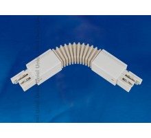 Соединитель для шинопровода осветительного гибкий трехфазный, белый. UBX-A24 WHITE 1 POLYBAG  09771  Uniel