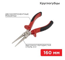 Круглогубцы 160 мм никелированные, двухкомпонентные рукоятки  12-4623  REXANT