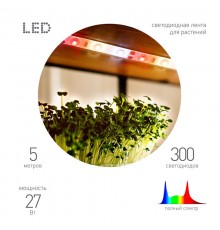 Светодиодная лента для растений  FITO-Strip Light-Rа90-300LED-5m-12V-IP65 полного спектра 5м IP65 с адаптером 12В  Б0064591  ЭРА