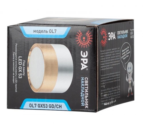 Светильник накладной подсветка OL7 GX53 GD/CH под лампу Gx53, алюминий, цвет золото+хром (40/1440)  Б0048532  ЭРА