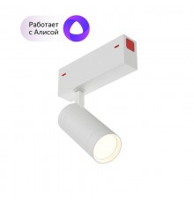 Светильник трековый акцентный DK8010-WH SMART SPOT 9W DIM 3000K-6000K белый  DK8010-WH  DENKIRS
