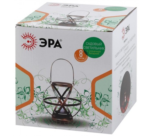 Cветильник садовый декоративный Лофт подвесной с ручкой, ERASFM-01 металл, 26 см  Б0044845  ЭРА