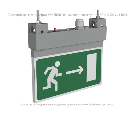 Указатель аварийный светодиодный LED  BS-NEXTRINO-71-S1-INEXI2 Gray 6,3Вт 1ч IP40 постоянный накладной  а15510   Белый свет