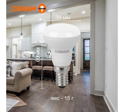Лампа светодиодная LED Value R39 5W/840 230V E14 10X1       4058075582576  OSRAM