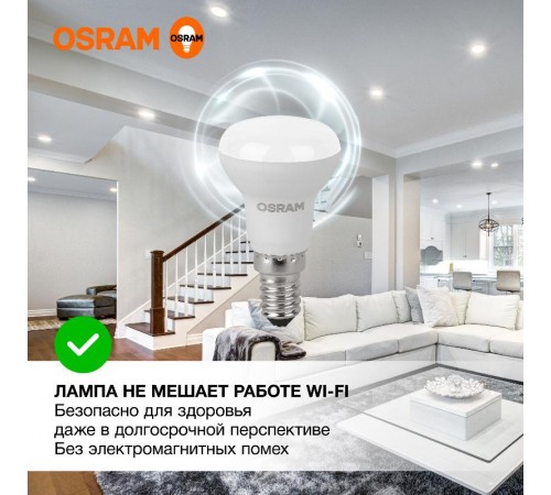 Лампа светодиодная LED Value R39 5W/840 230V E14 10X1       4058075582576  OSRAM