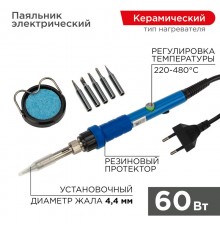 Паяльник , подставка, набор из 5 жал, керамический нагреватель, 220-480 °C, 220 В/60 Вт  12-0614  REXANT