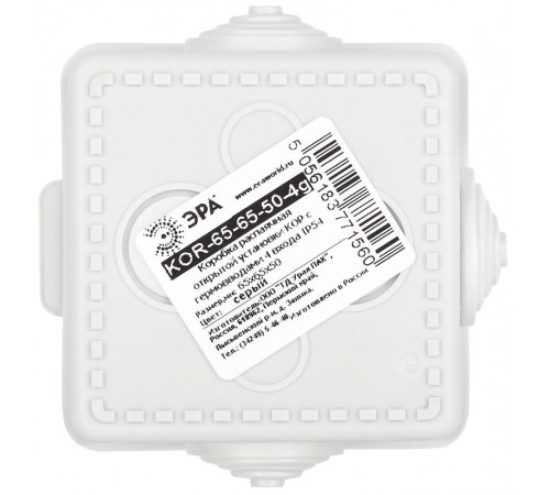 Коробка распределительная о/у 65х65х50мм с гермовводами 4 вх. IP54 KOR-65-65-50-4g Б0037445  ЭРА