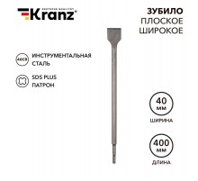 Зубило плоское широкое, 14х40х400мм, SDS PLUS  KR-91-0205  Kranz