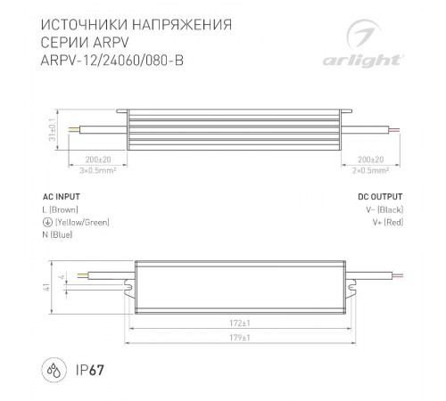 Блок питания ARPV-12060-B (12V, 5.0A, 60W) (Arlight, IP67 Металл, 3 года)  020006(1)  Arlight