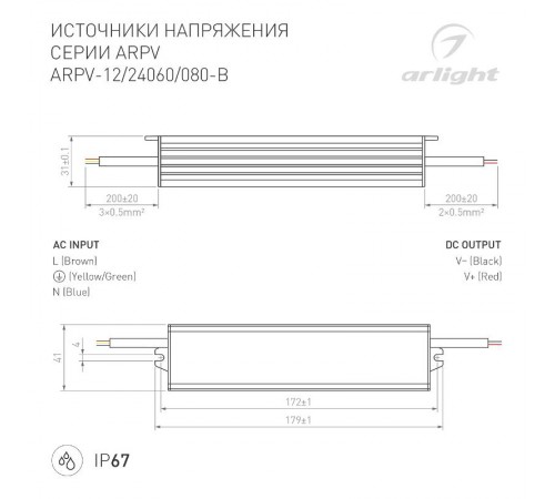 Блок питания ARPV-12060-B (12V, 5.0A, 60W) (Arlight, IP67 Металл, 3 года)  020006(1)  Arlight