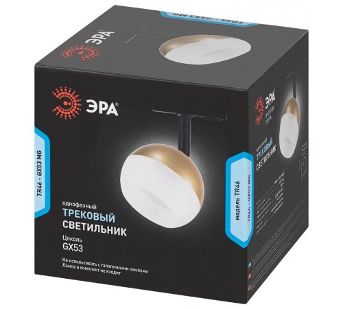 Светильник трековый  TR46 - GX53 MG однофазный под лампу GX53 матовое золото  Б0054154  ЭРА