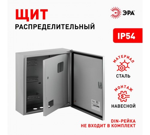 Щит учета металлический навесной ЩУ-3/1-1 76 У1 IP54 (445х400х150) SIMPLE  Б0046705  ЭРА