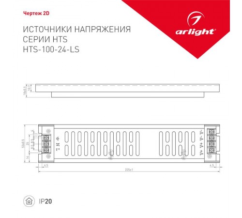 Блок питания HTS-100-24-LS (24V, 4,2A, 100W)  023256  Arlight