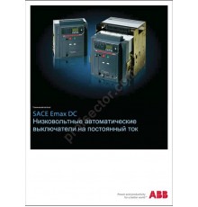 Механический счётчик числа коммутаций MOC FA2-FA41SDA080540R1 ABB