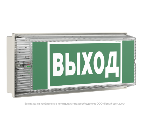 Световой указатель аварийного освещения светодиодный UNIVERSAL BS-943-10x0,3 LED 3ч комбинированный накладной IP65  a14474  Белый свет