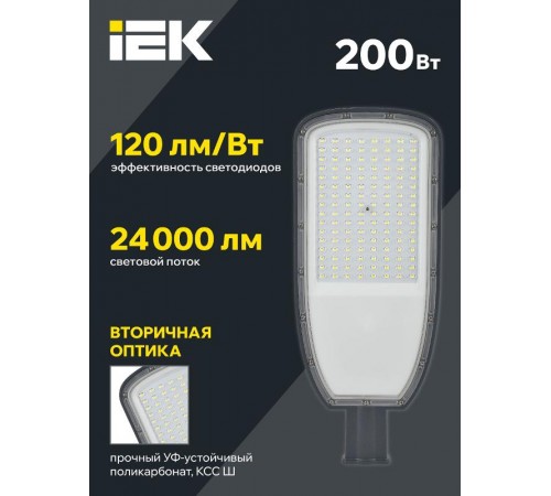 Светильник светодиодный консольный уличный  ДКУ 1004-200Ш 5000К IP65 серый  LDKU1-1004-200-5000-K03  IEK