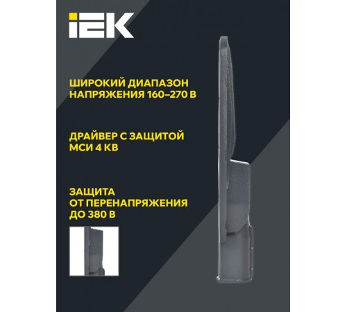 Светильник светодиодный консольный уличный  ДКУ 1004-200Ш 5000К IP65 серый  LDKU1-1004-200-5000-K03  IEK