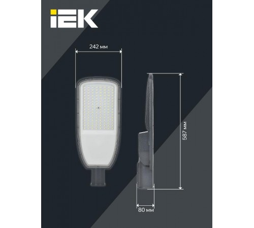 Светильник светодиодный консольный уличный  ДКУ 1004-200Ш 5000К IP65 серый  LDKU1-1004-200-5000-K03  IEK