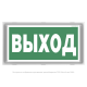 Световой указатель аварийного освещения светодиодный BS-BRIZ-10-S1-ELON 2,2Вт IP44 1ч ентрализованный Встраиваемый/Накладной  a17014  Белый свет