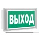 Световой указатель аварийного освещения светодиодный BS-BRIZ-10-S1-ELON 2,2Вт IP44 1ч ентрализованный Встраиваемый/Накладной  a17014  Белый свет