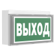 Указатель аварийный светодиодный BS-VOLNA-73-S1-INEXI2 4,6Вт 3ч постоянный накладной/встраиваемый IP44  a15845  Белый Свет
