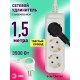 Удлинитель 3 гнезда 1,5м с/з 16А U-3e-1,5m ПВС  Б0028369  ЭРА