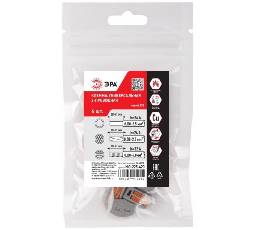 Клемма  NO-225-420 универсальная 222-412 с рычагами 2-проводная 0.08-2.5/4 мм2 (упаковка 4 шт.)  Б0067905  ЭРА