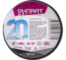 Изолента 71 677 OIT-B15-20/BL ПВХ черная (Китай)  71677  ОНЛАЙТ