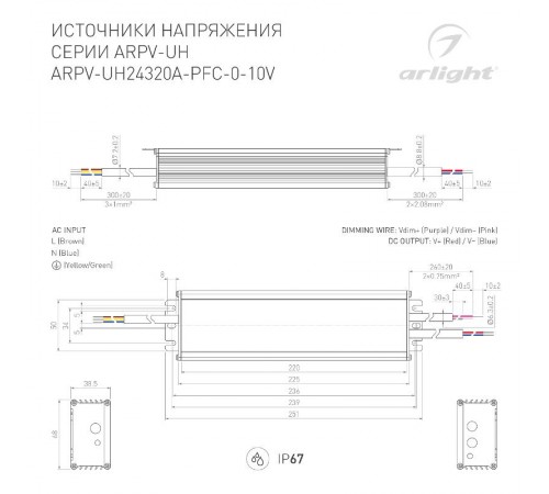 Блок питания ARPV-UH24320A-PFC-0-10V (24V, 13.3A, 320W)  026574  Arlight