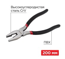Плоскогубцы комбинированные 200 мм обливные рукоятки  12-4613-1  REXANT