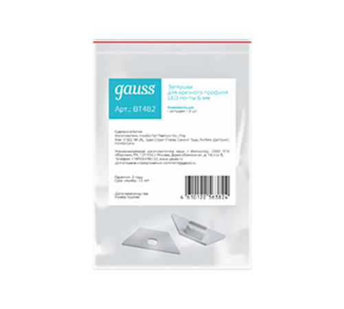 Заглушки для углового профиля светодиодной ленты (2 заглушки в пакете) 1/1000  BT482  Gauss
