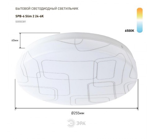 Светильник светодиодный декоративный бытовой SPB-6-slim 2-24-6K 24Вт 6500K  Б0050381  ЭРА