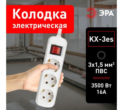 Колодка 3гн KX-3es зазeмл, выкл  Б0028342  ЭРА