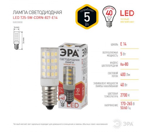 Лампа светодиодная LED T25-5W-CORN-827-E14 (диод, капсула, 5Вт, тепл, E14) Б0033030  ЭРА