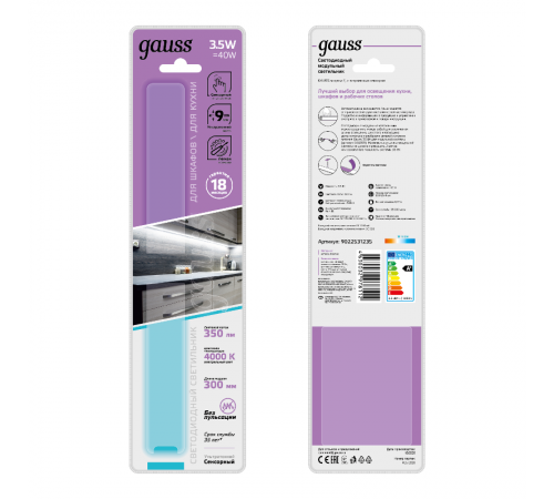 Светильник сенсорный модель F 3,5W 350lm 4000K 170-260V 300mm TOUCH  9022531235  Gauss