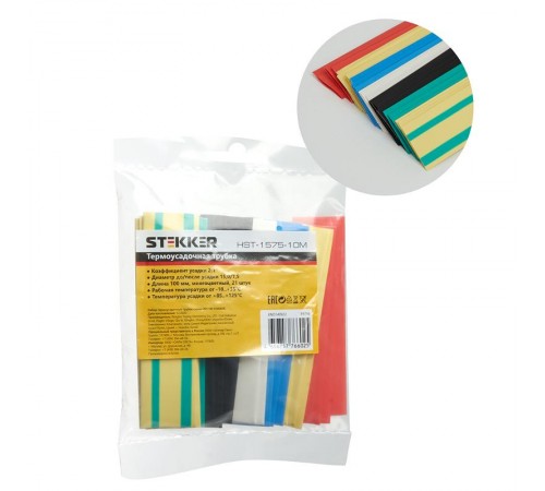 Набор термоусадочных трубок 15,0/7,5, длина 10 см, усадка 2:1, мультиколор (21шт в уп) HST-1575-10M  39716  STEKKER