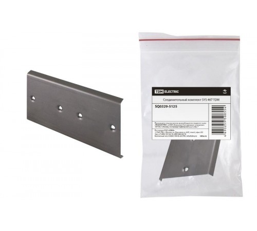 Соединительный комплект SYS 467  SQ0329-5125  TDM