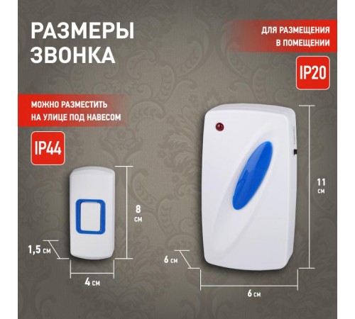 Звонок  ЭРА C93 беспроводной, от сети (нов.упак)  Б0018972  ЭРА