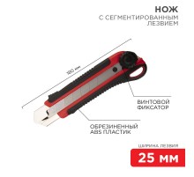 Нож с сегментированным лезвием 25 мм, корпус ABS пластик обрезиненный  12-4919  REXANT