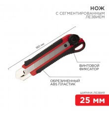 Нож с сегментированным лезвием 25 мм, корпус ABS пластик обрезиненный  12-4919  REXANT
