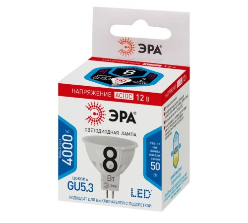 Лампа светодиодная STD LED MR16-8W-12V-840-GU5.3 GU5.3 8Вт софит нейтральный белый свет  Б0049094  ЭРА